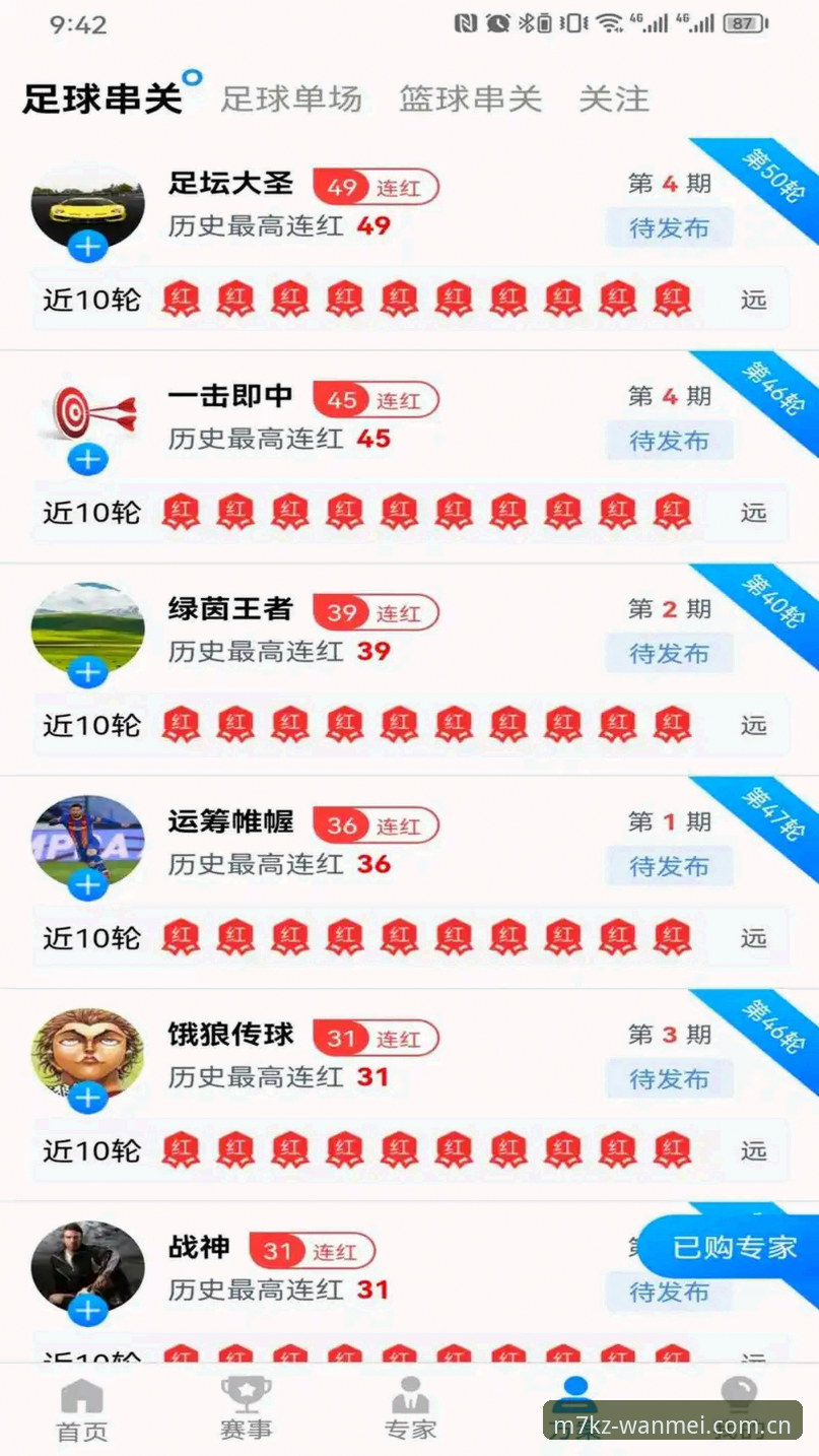 WM游戏攻略 完美体育官网最新动态:WM游戏攻略深度解析,高画质竞技体验再升级