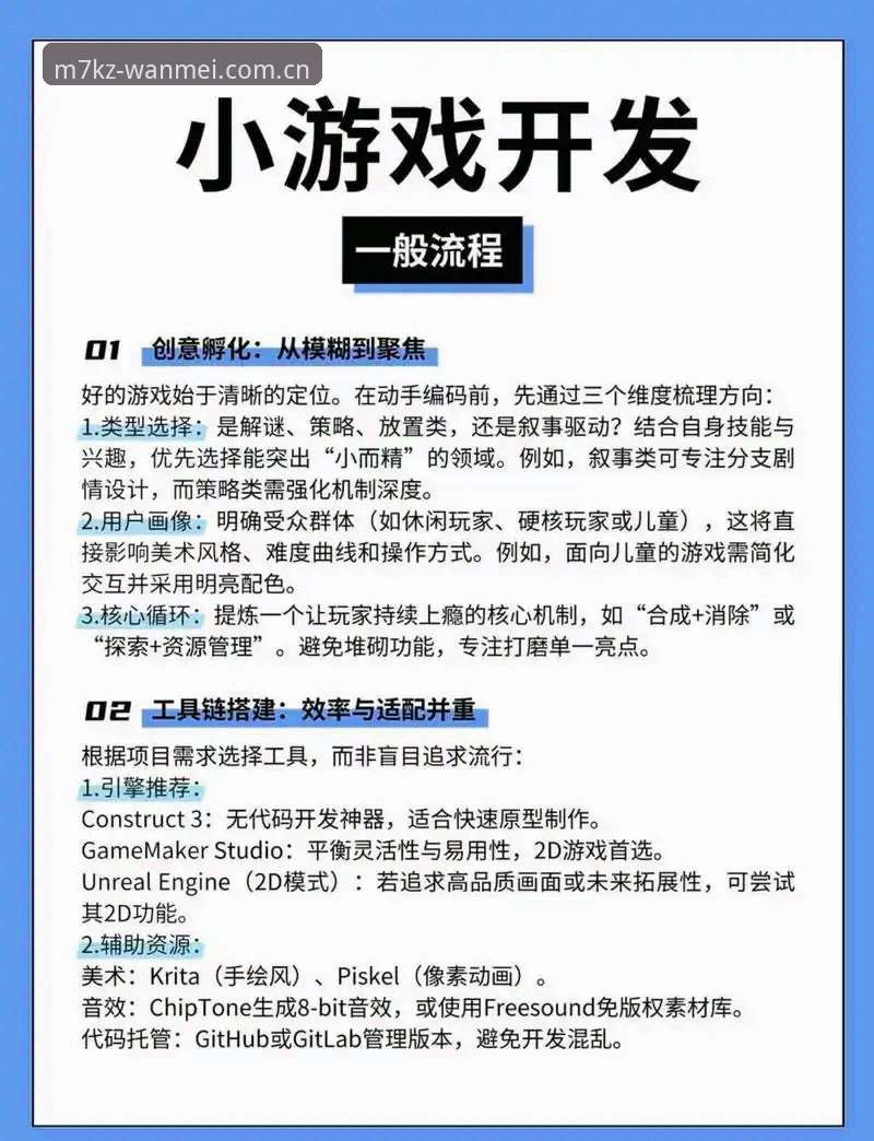 完美WM手机版 如何通过完美WM手机版实现极致竞技体验?从下载到实战的全方位解析