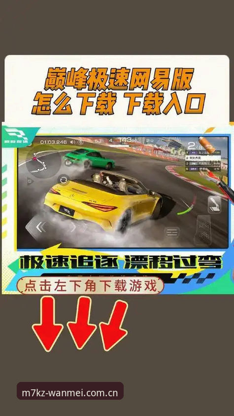 完美WM游戏 完美体育官网最新动态:完美WM游戏v3.0.0版本实测,极致体验带来竞技新高度