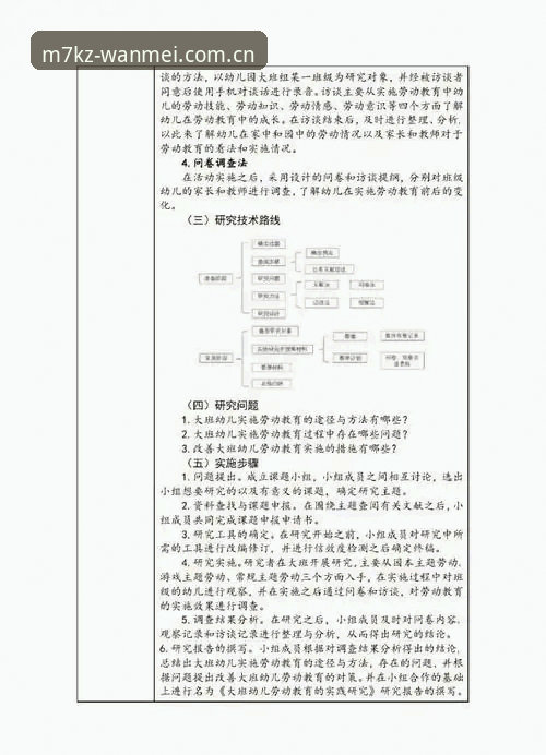 WM最新版本 完美体育官网WM最新版本详解:从下载到极致体验的全流程指南