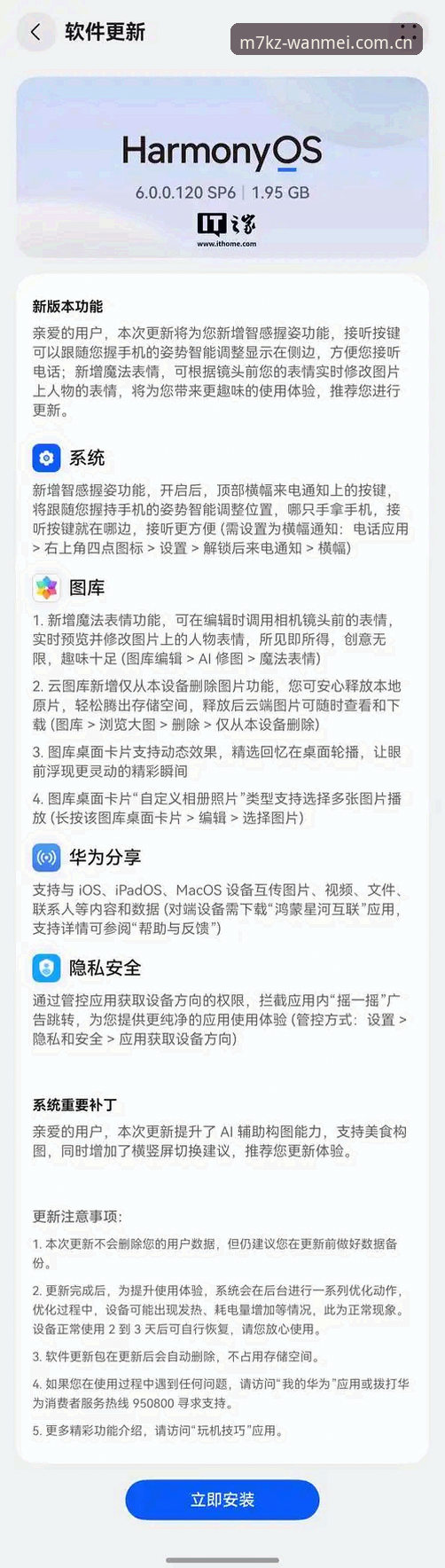 完美WM官网安卓版 揭秘完美WM官网安卓版:极致游戏体验背后的技术真相