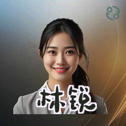 林锐