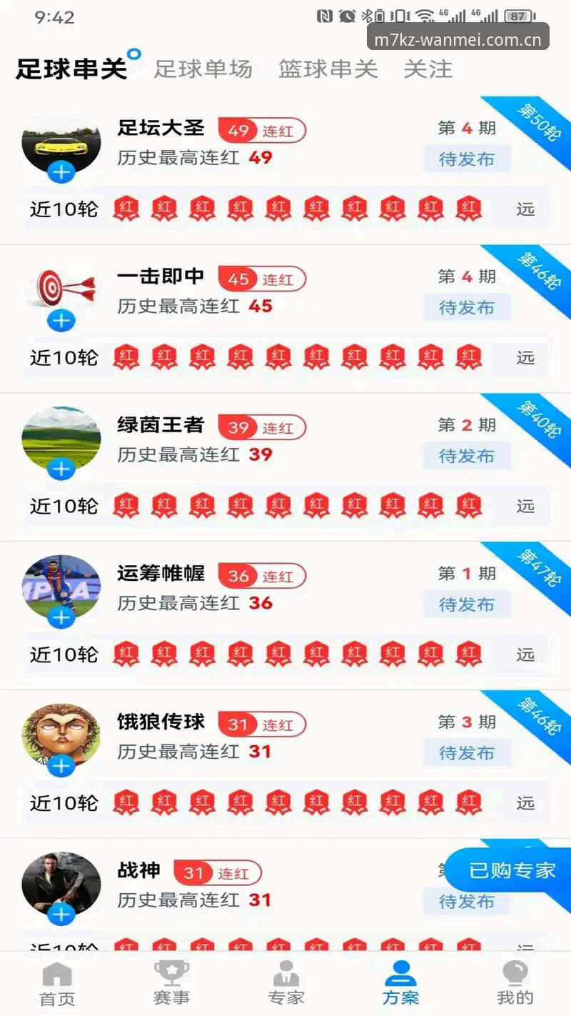 WM游戏注册教程 完美体育官网最新动态:WM游戏注册教程详解,极致体验从M7KZ平台开始